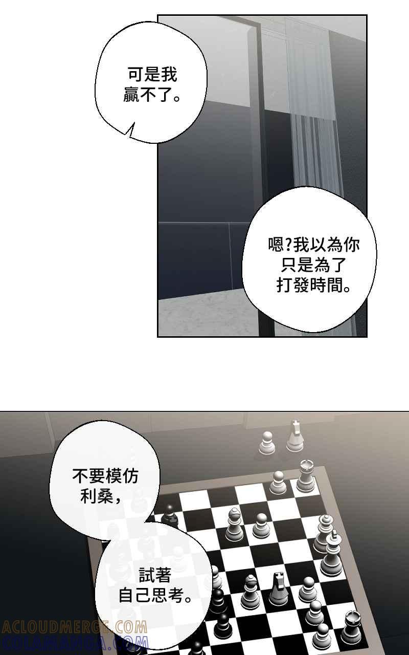 《魔王先生有点奇怪》第16话 第22页
