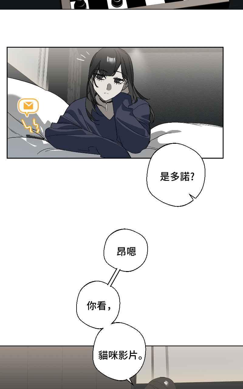 《魔王先生有点奇怪》第16话 第23页