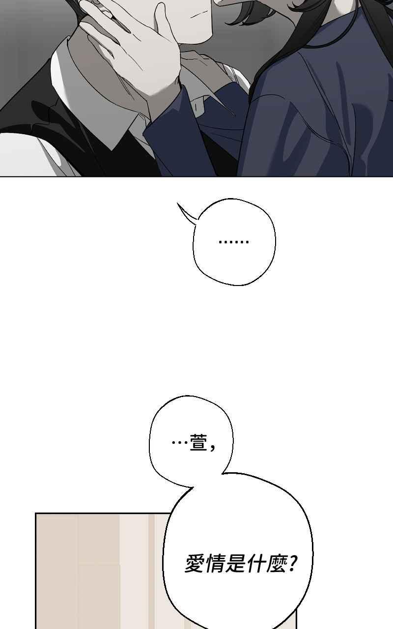《魔王先生有点奇怪》第16话 第42页