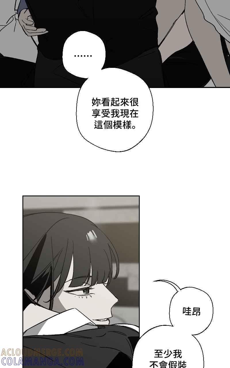 《魔王先生有点奇怪》第16话 第37页
