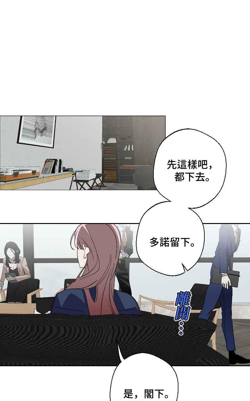 《魔王先生有点奇怪》第16话 第9页