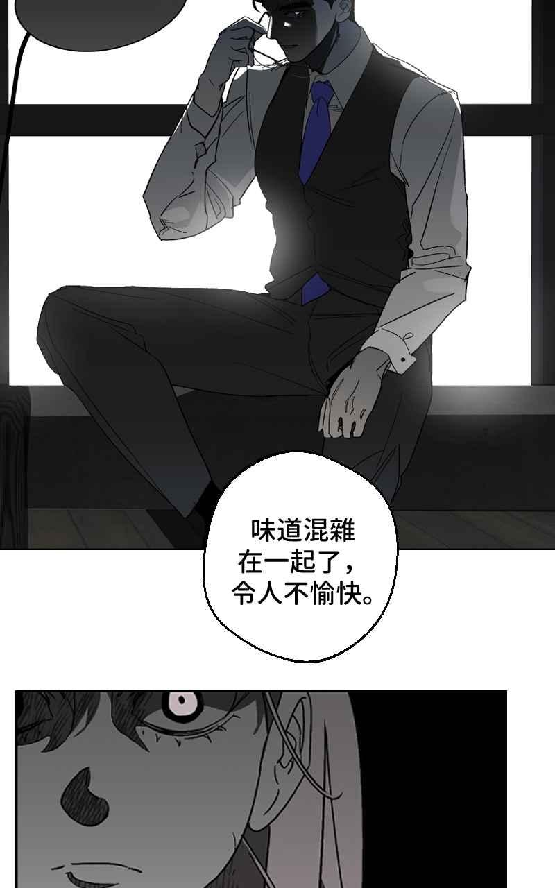 《魔王先生有点奇怪》第16话 第11页