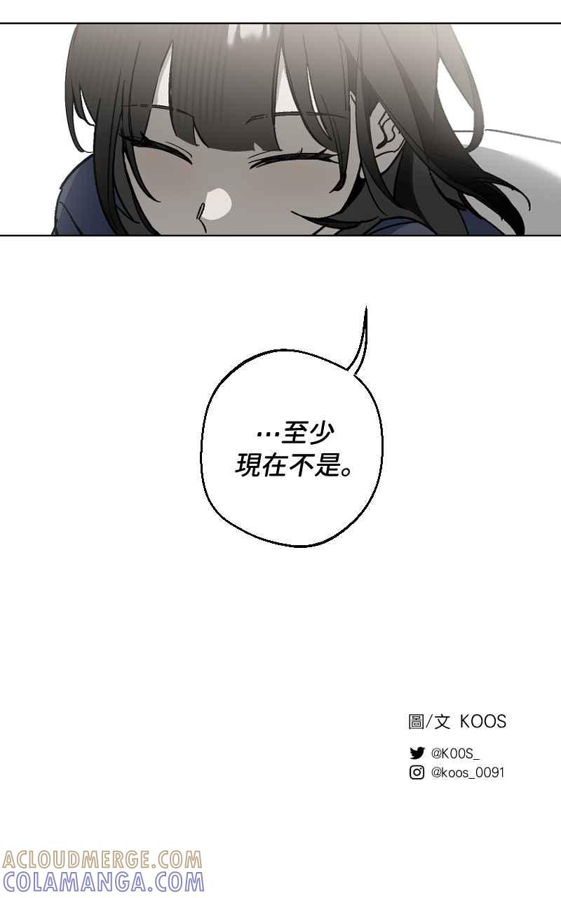 《魔王先生有点奇怪》第16话 第55页