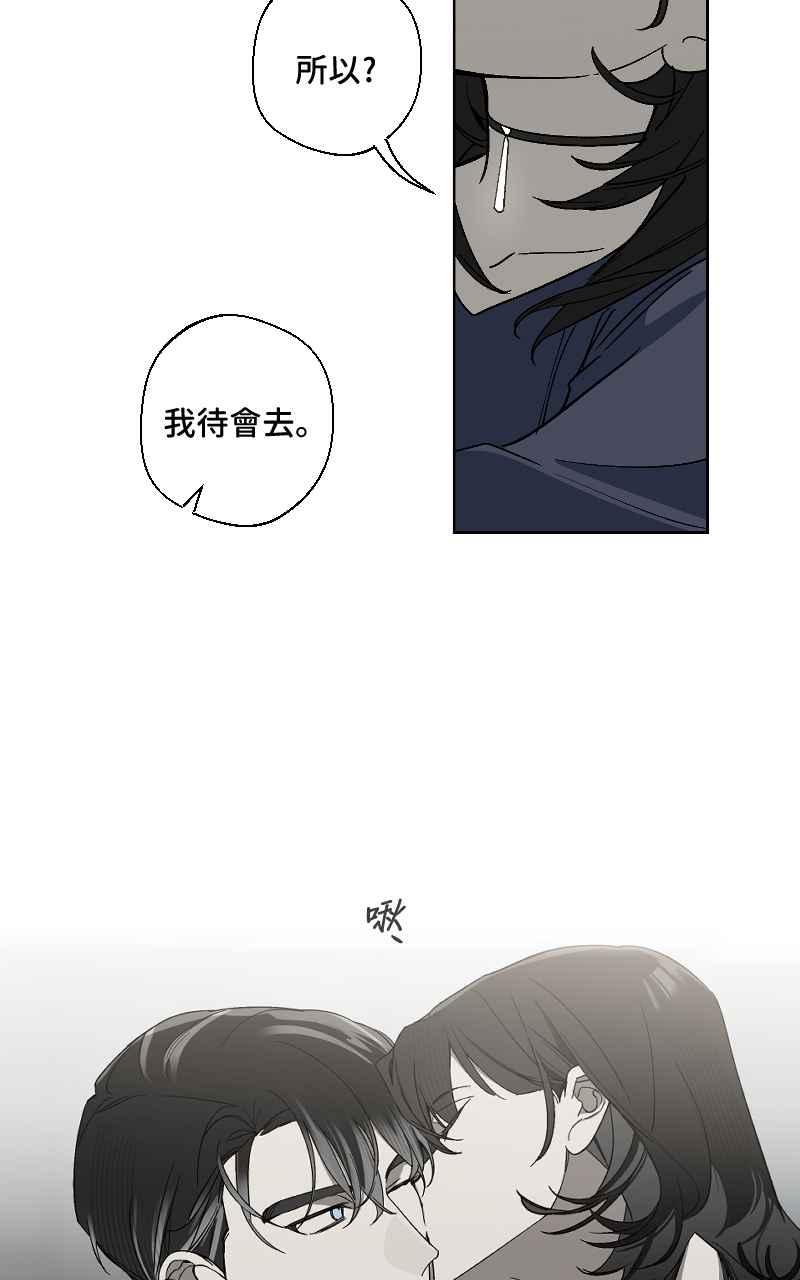 《魔王先生有点奇怪》第16话 第41页