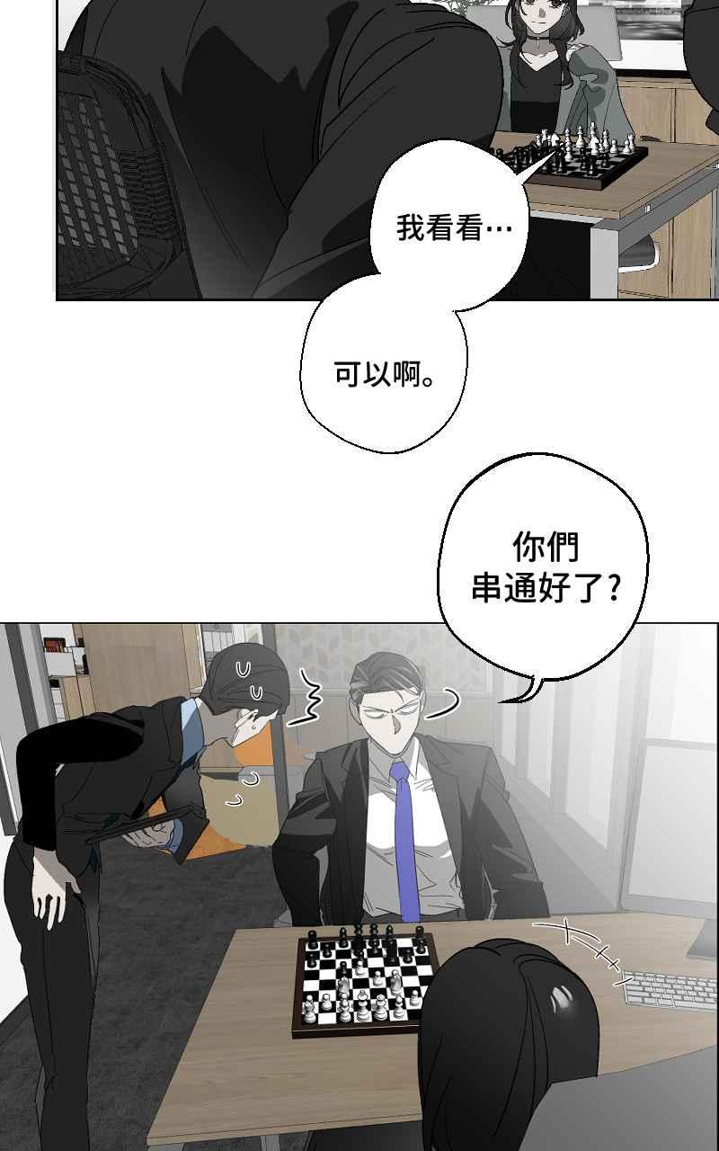 《魔王先生有点奇怪》第16话 第5页