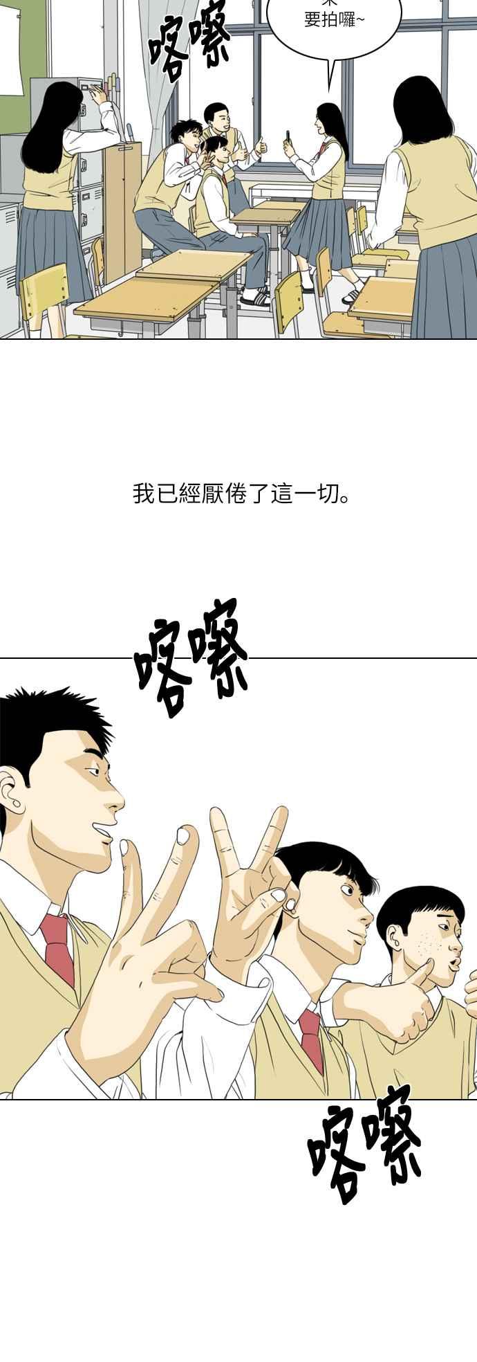 《闭上嘴！跳舞吧？》第1话 第12页
