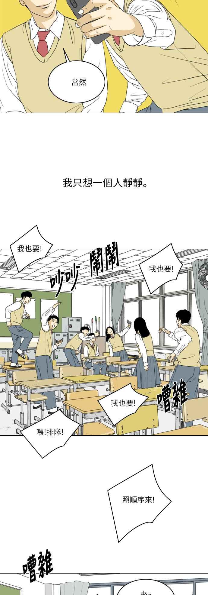 《闭上嘴！跳舞吧？》第1话 第11页