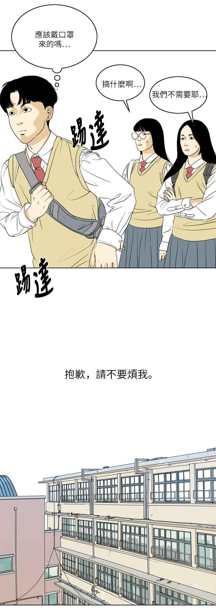 《闭上嘴！跳舞吧？》第1话 第8页