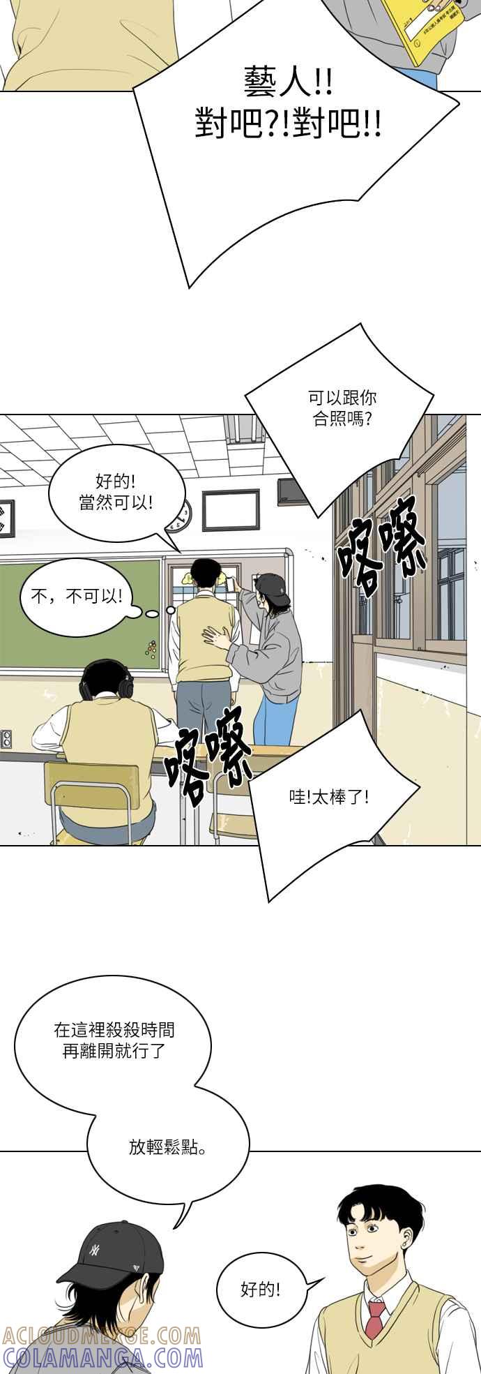 《闭上嘴！跳舞吧？》第1话 第28页