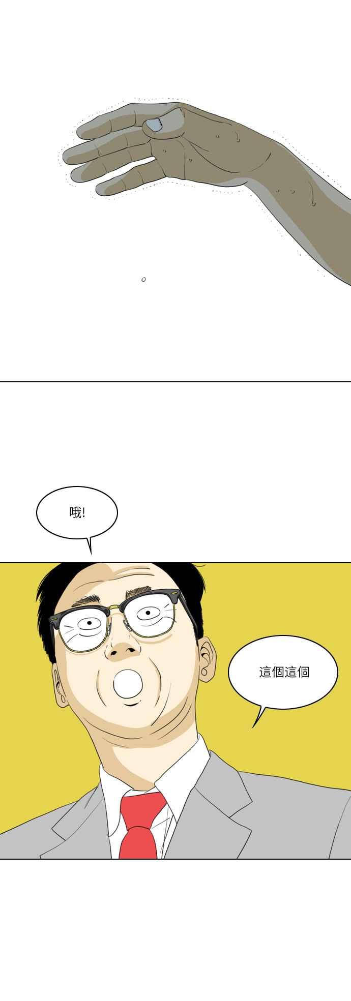 《闭上嘴！跳舞吧？》第1话 第45页