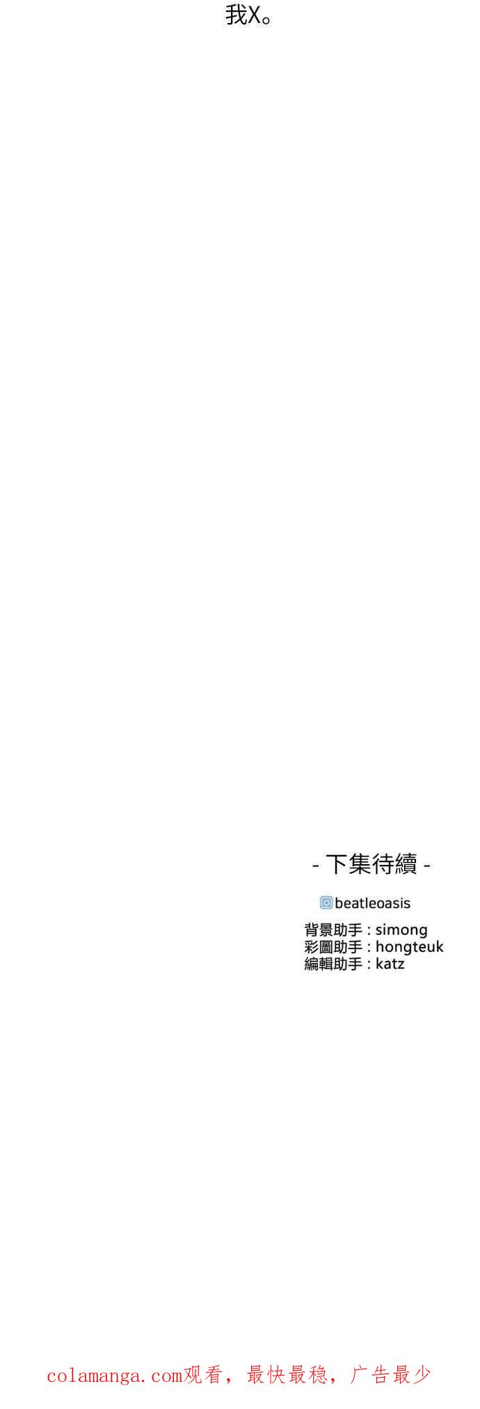 《闭上嘴！跳舞吧？》第1话 第48页