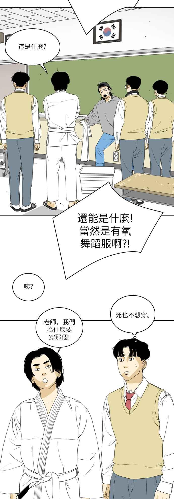 《闭上嘴！跳舞吧？》第1话 第38页