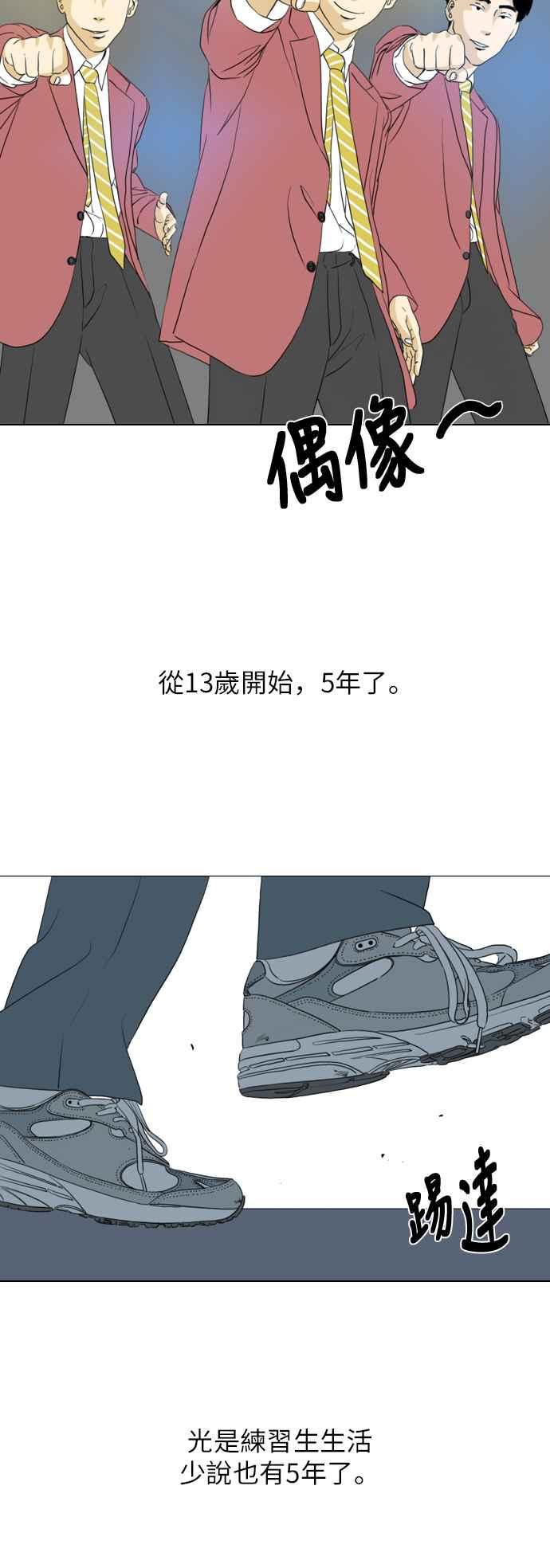 《闭上嘴！跳舞吧？》第1话 第2页