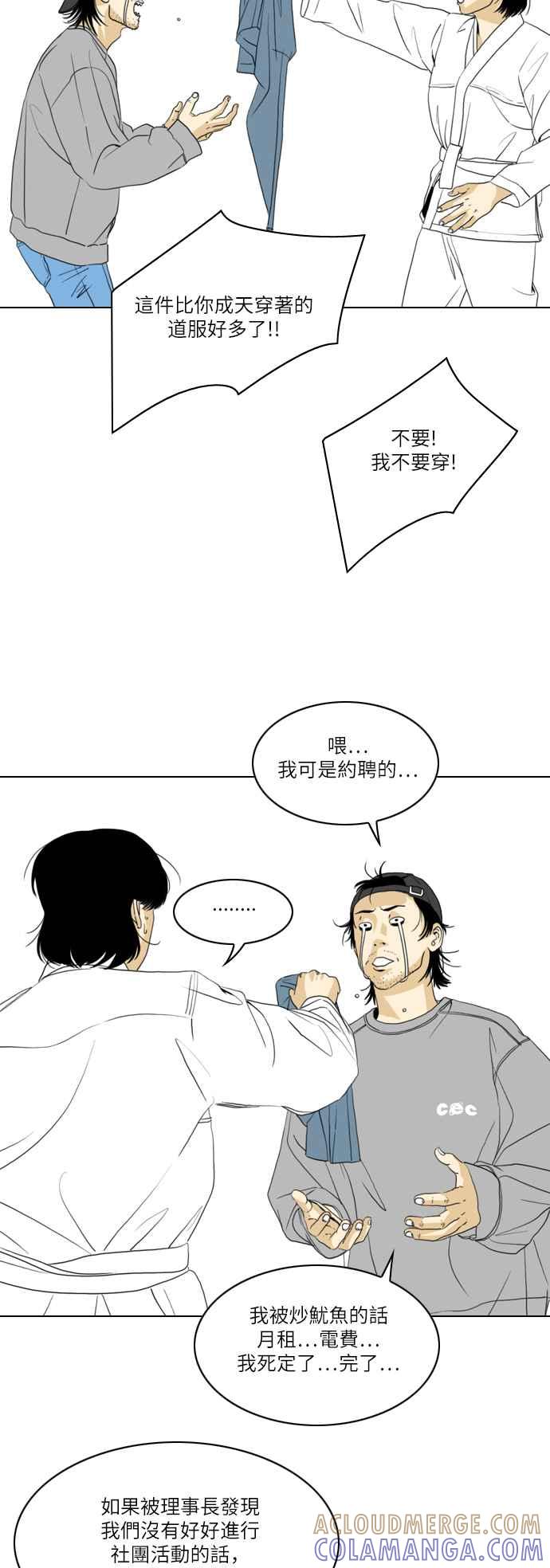 《闭上嘴！跳舞吧？》第1话 第40页