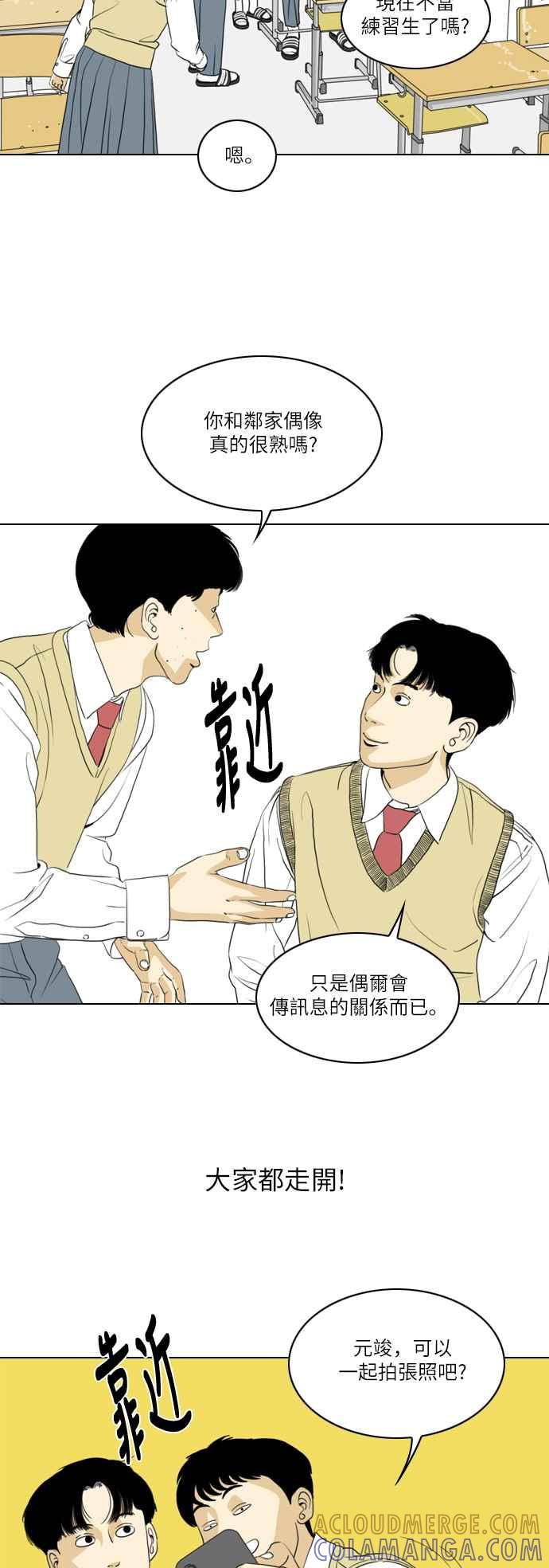 《闭上嘴！跳舞吧？》第1话 第10页