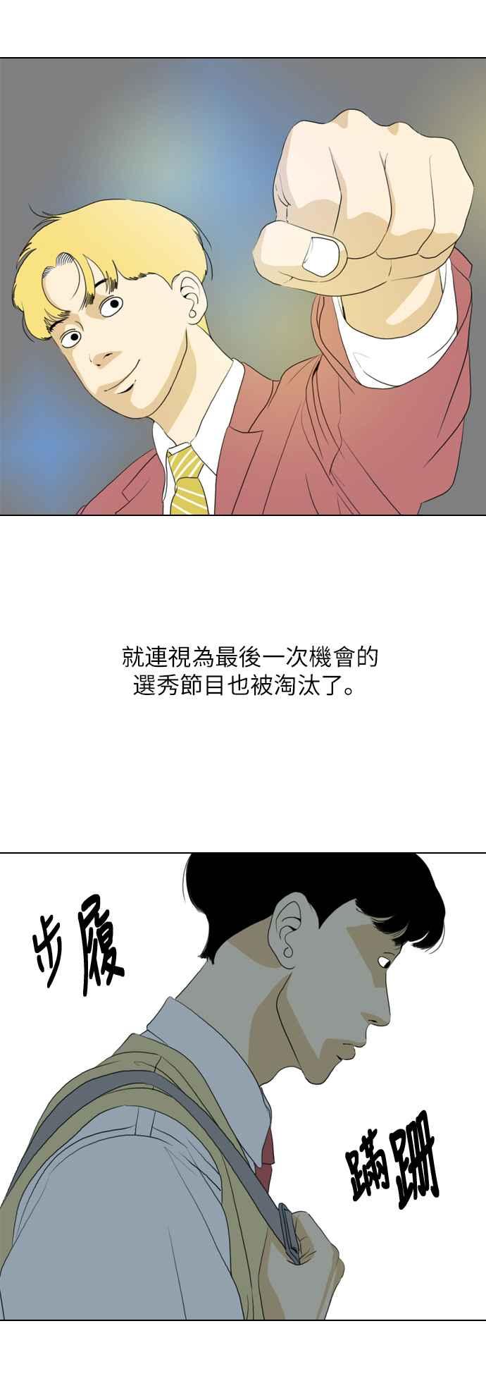《闭上嘴！跳舞吧？》第1话 第3页