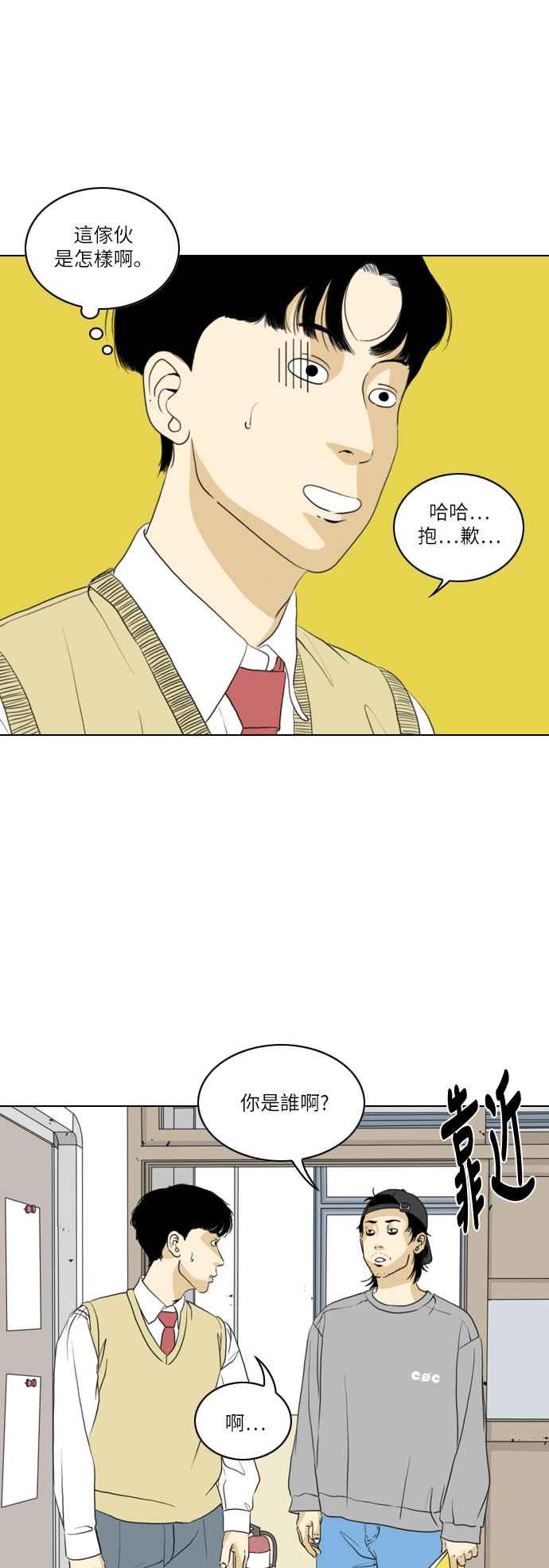 《闭上嘴！跳舞吧？》第1话 第26页