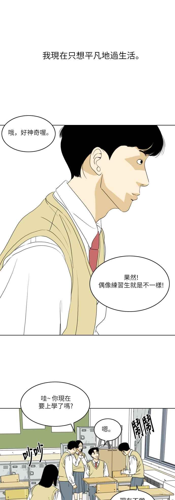 《闭上嘴！跳舞吧？》第1话 第9页