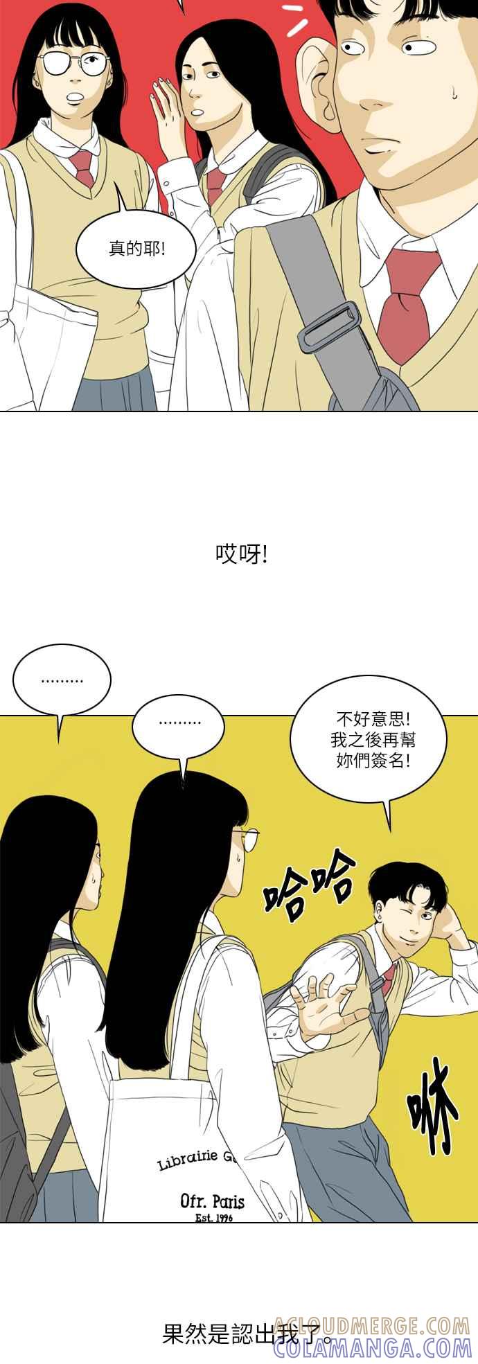 《闭上嘴！跳舞吧？》第1话 第7页
