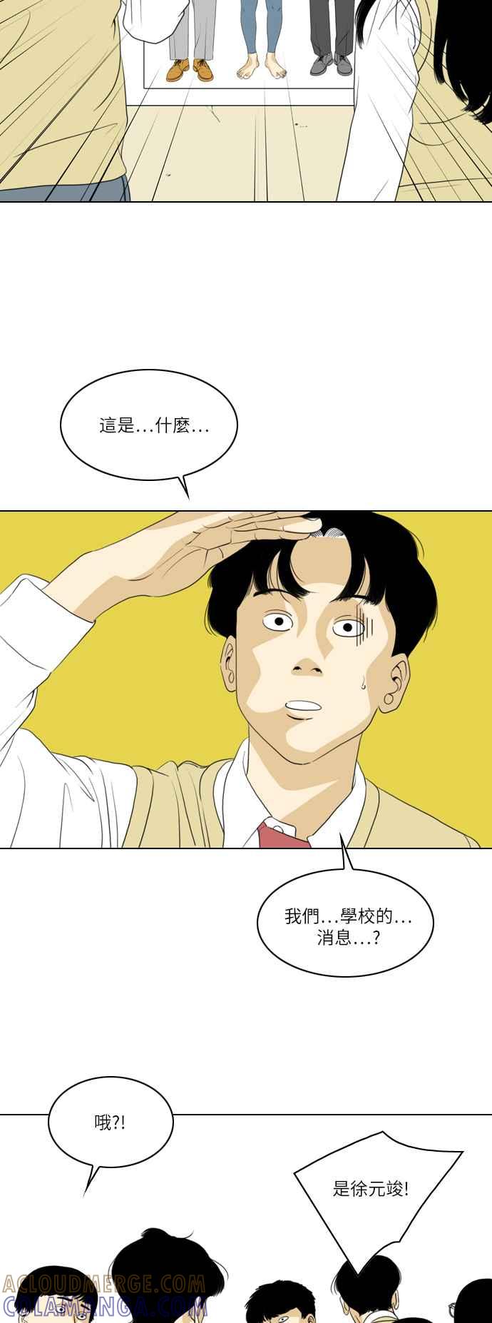 《闭上嘴！跳舞吧？》第2话 第43页
