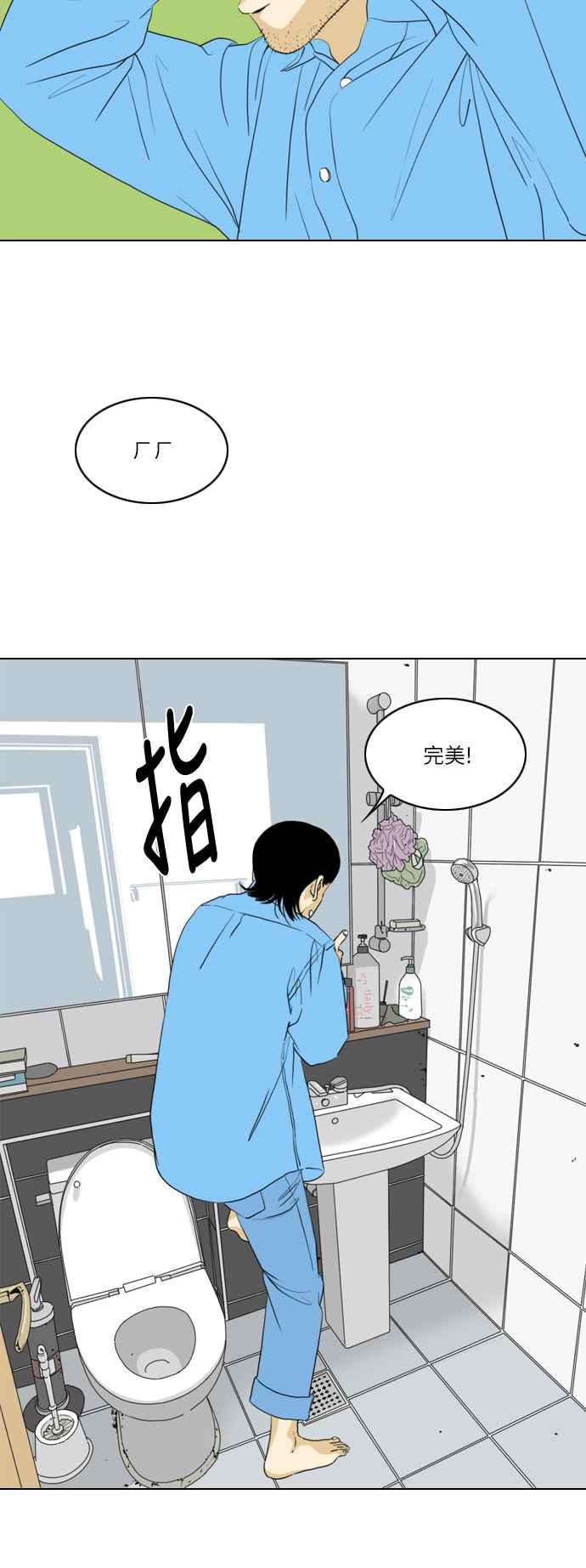 《闭上嘴！跳舞吧？》第2话 第17页
