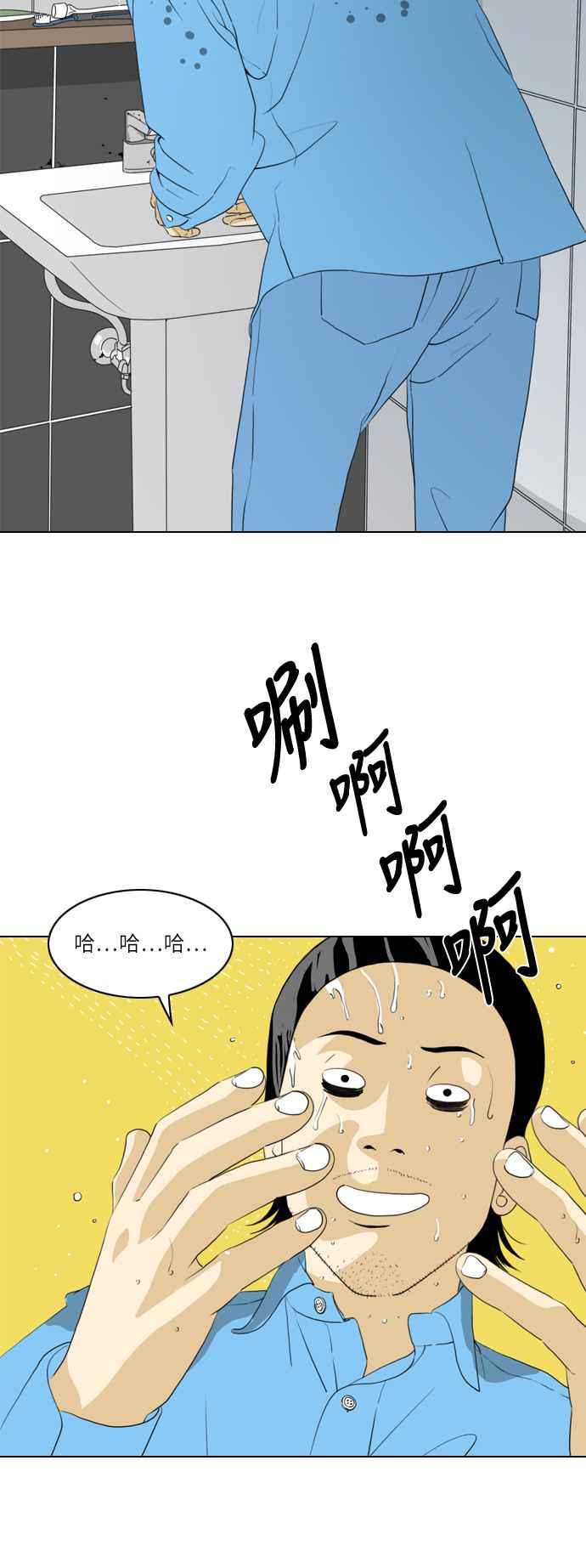 《闭上嘴！跳舞吧？》第2话 第20页