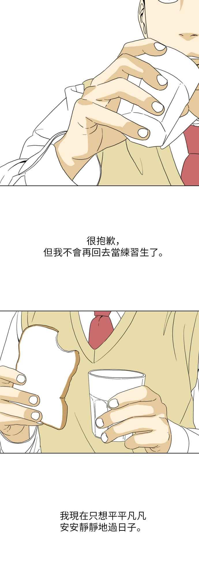 《闭上嘴！跳舞吧？》第2话 第39页