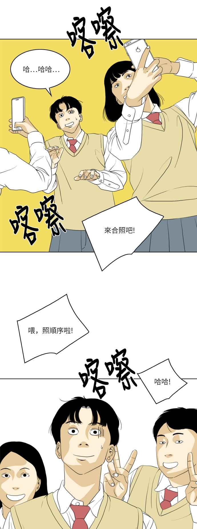 《闭上嘴！跳舞吧？》第2话 第45页