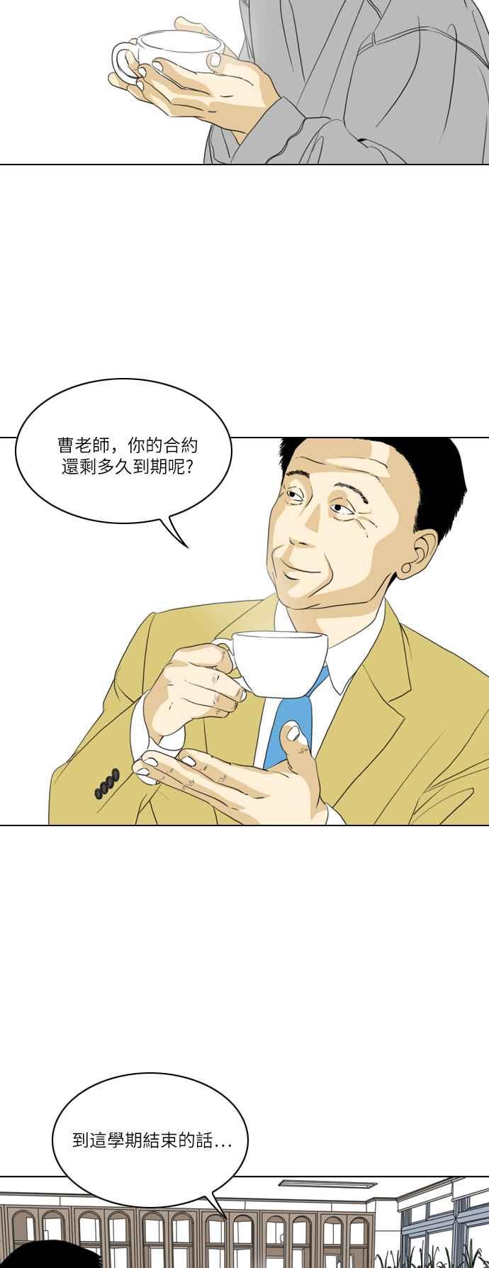 《闭上嘴！跳舞吧？》第2话 第48页