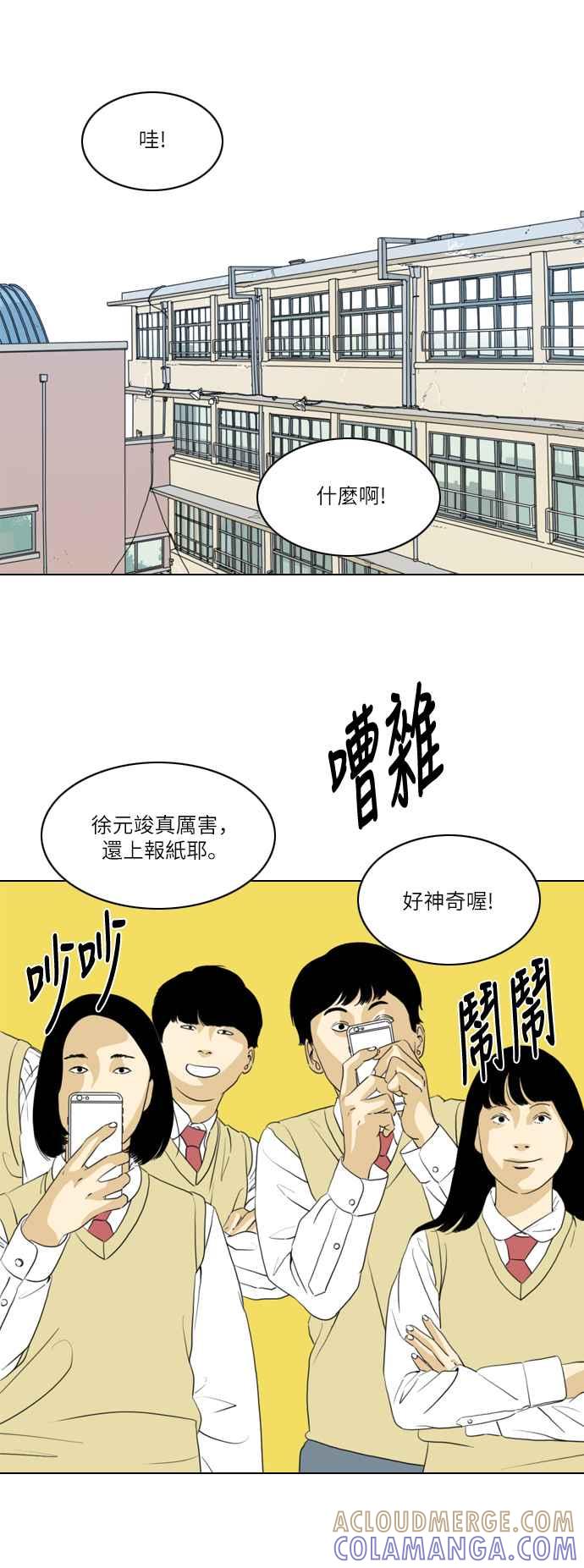 《闭上嘴！跳舞吧？》第2话 第40页