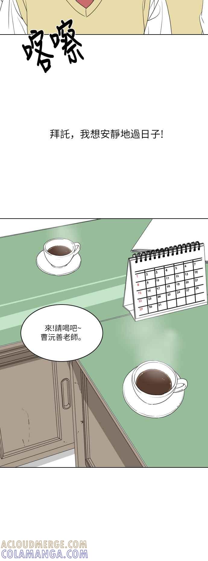 《闭上嘴！跳舞吧？》第2话 第46页
