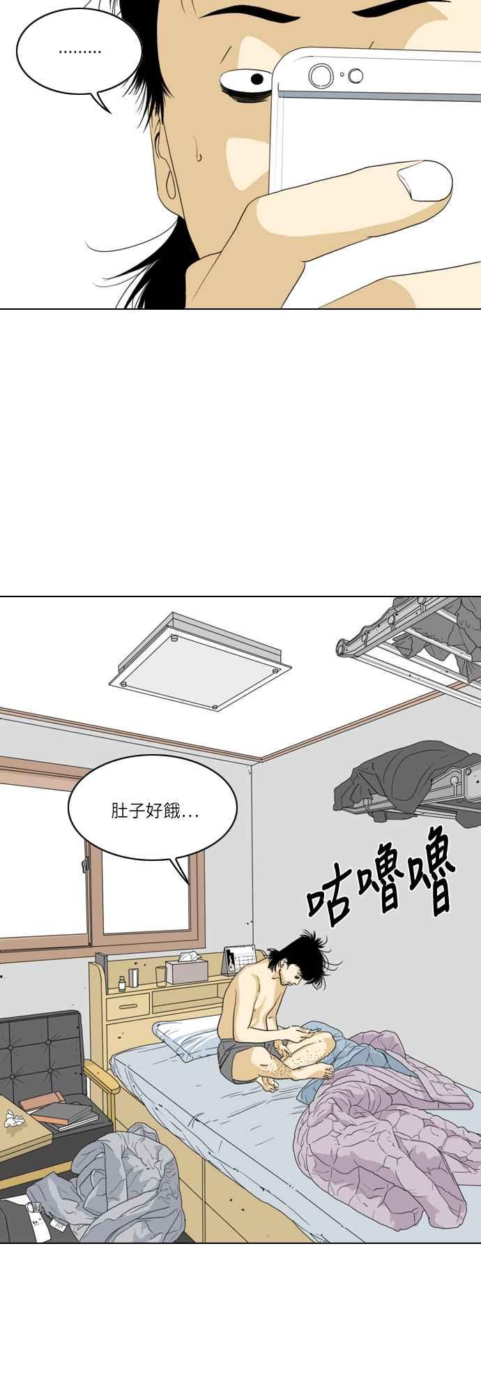 《闭上嘴！跳舞吧？》第2话 第12页