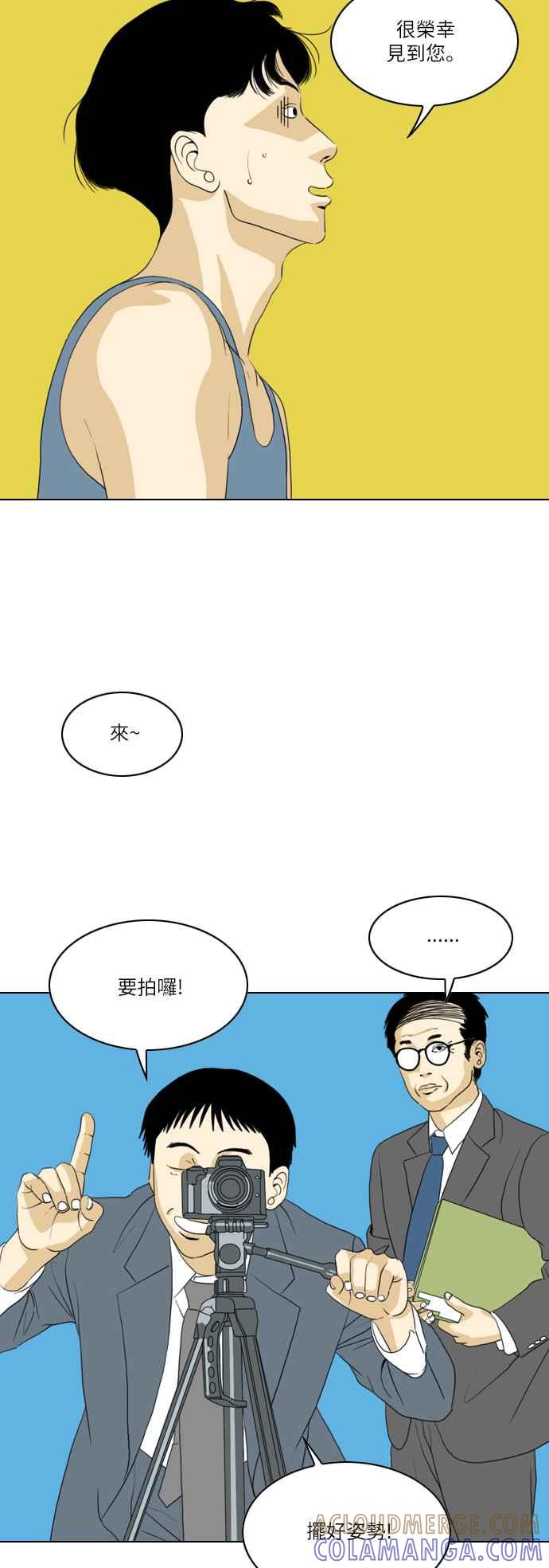《闭上嘴！跳舞吧？》第2话 第4页