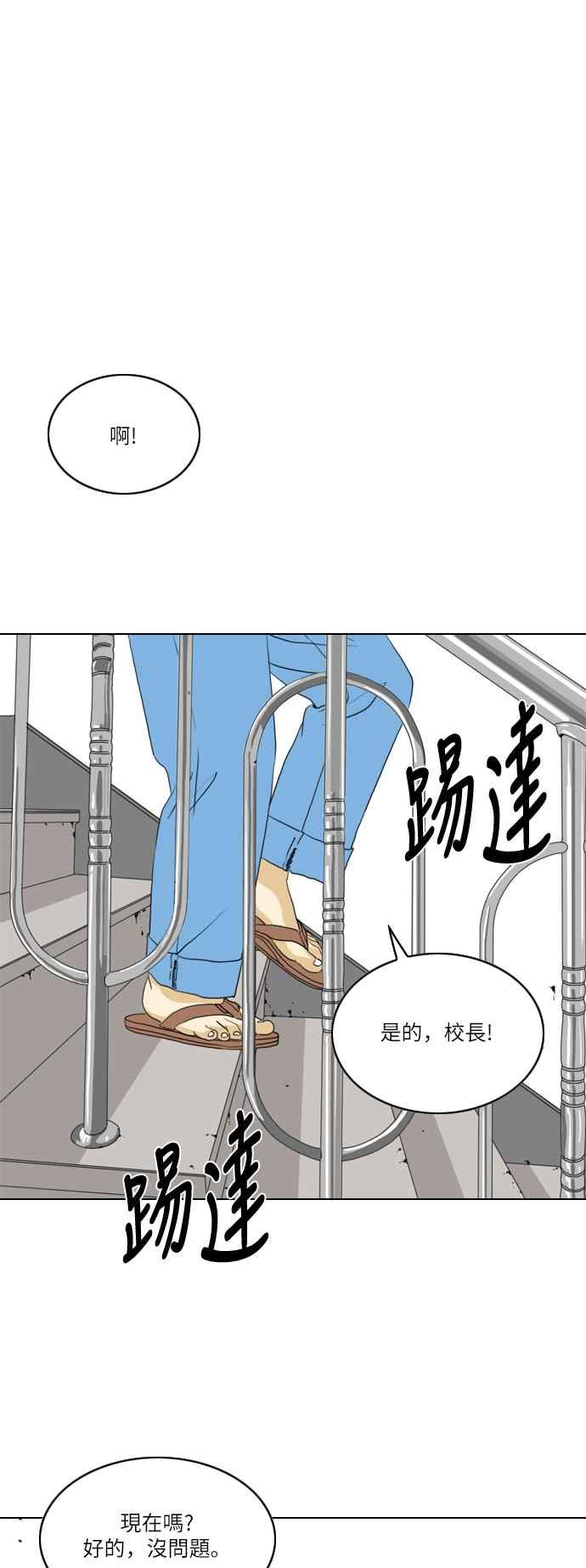 《闭上嘴！跳舞吧？》第2话 第21页