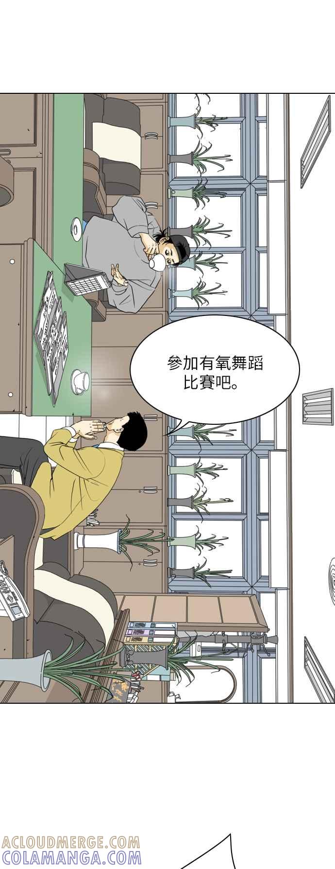 《闭上嘴！跳舞吧？》第2话 第52页