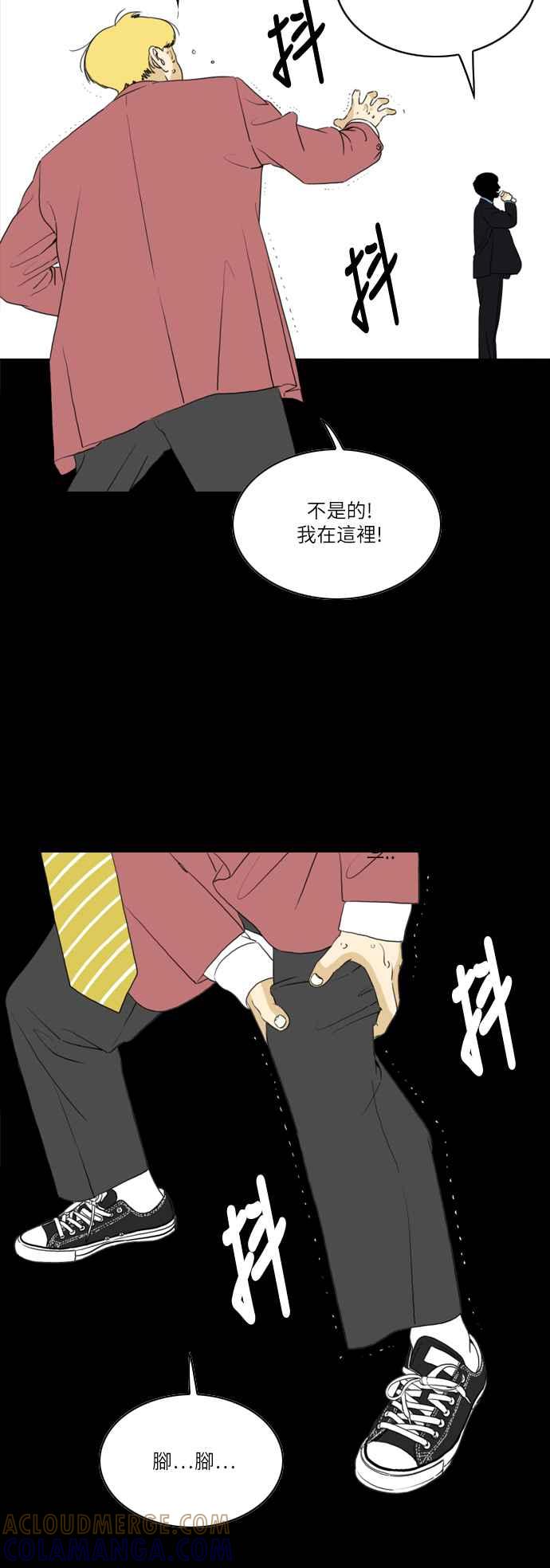 《闭上嘴！跳舞吧？》第2话 第28页
