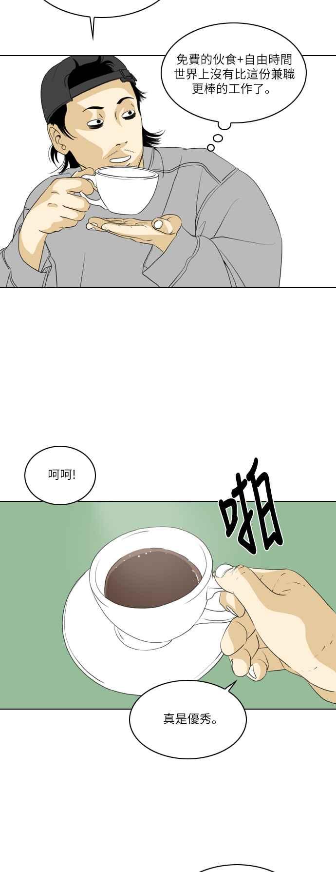 《闭上嘴！跳舞吧？》第2话 第50页
