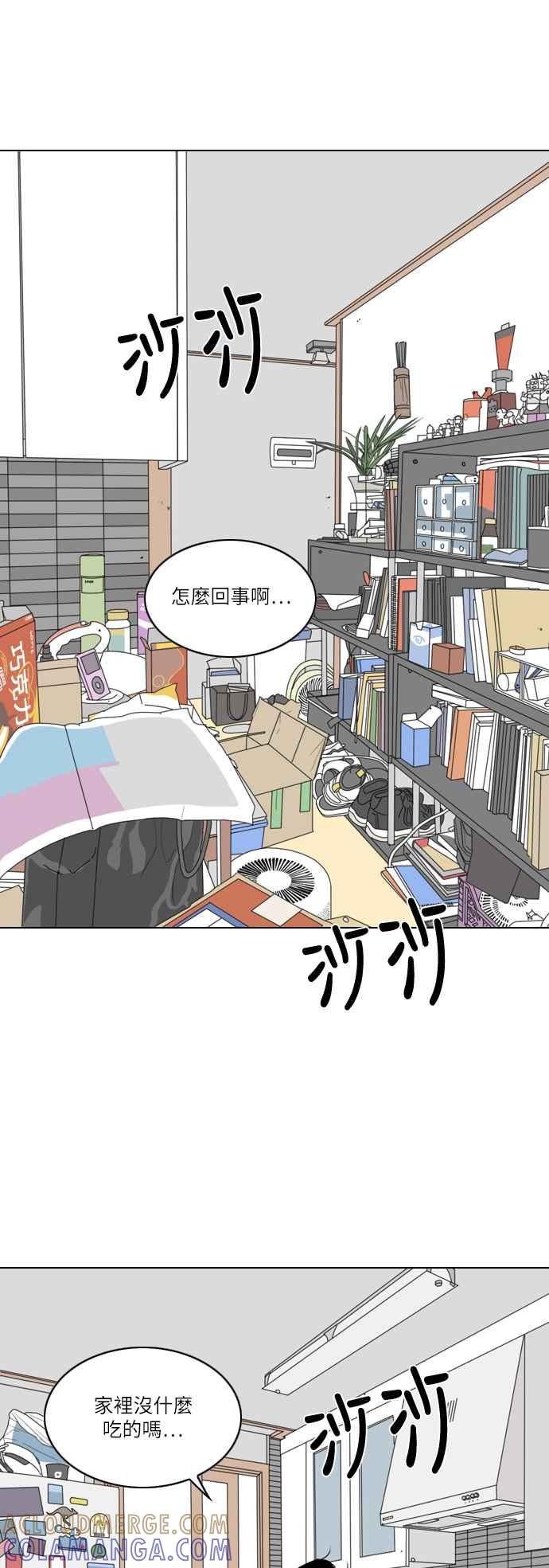 《闭上嘴！跳舞吧？》第2话 第13页