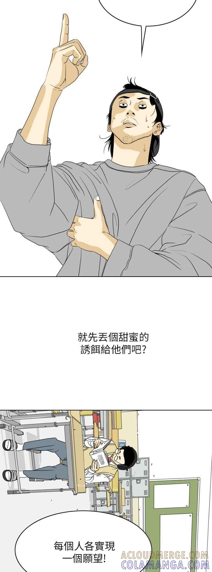 《闭上嘴！跳舞吧？》第3话 第35页