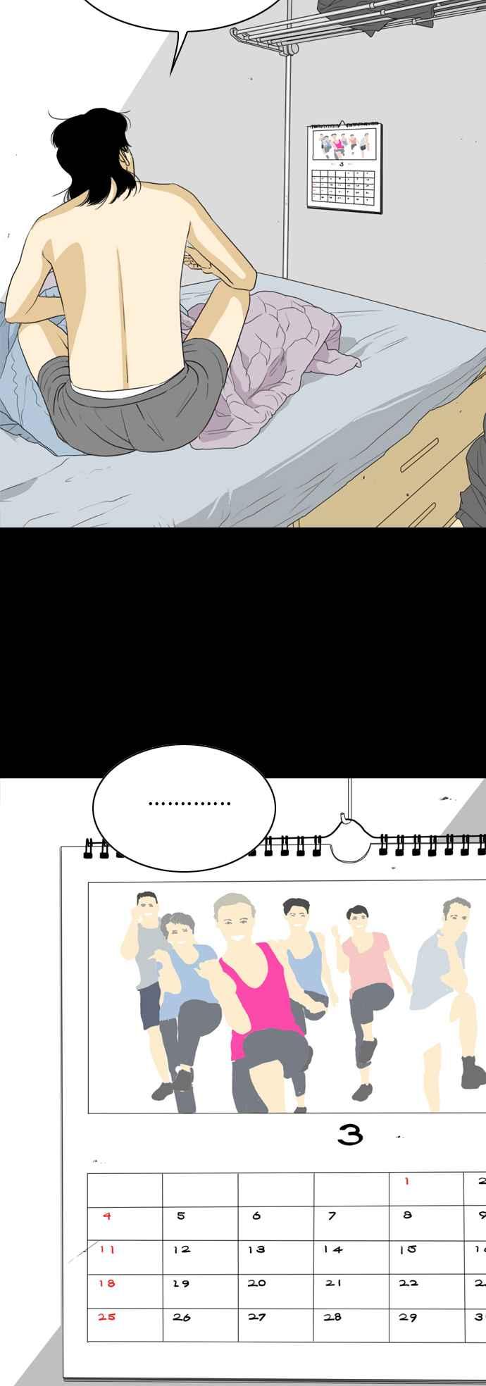 《闭上嘴！跳舞吧？》第3话 第8页