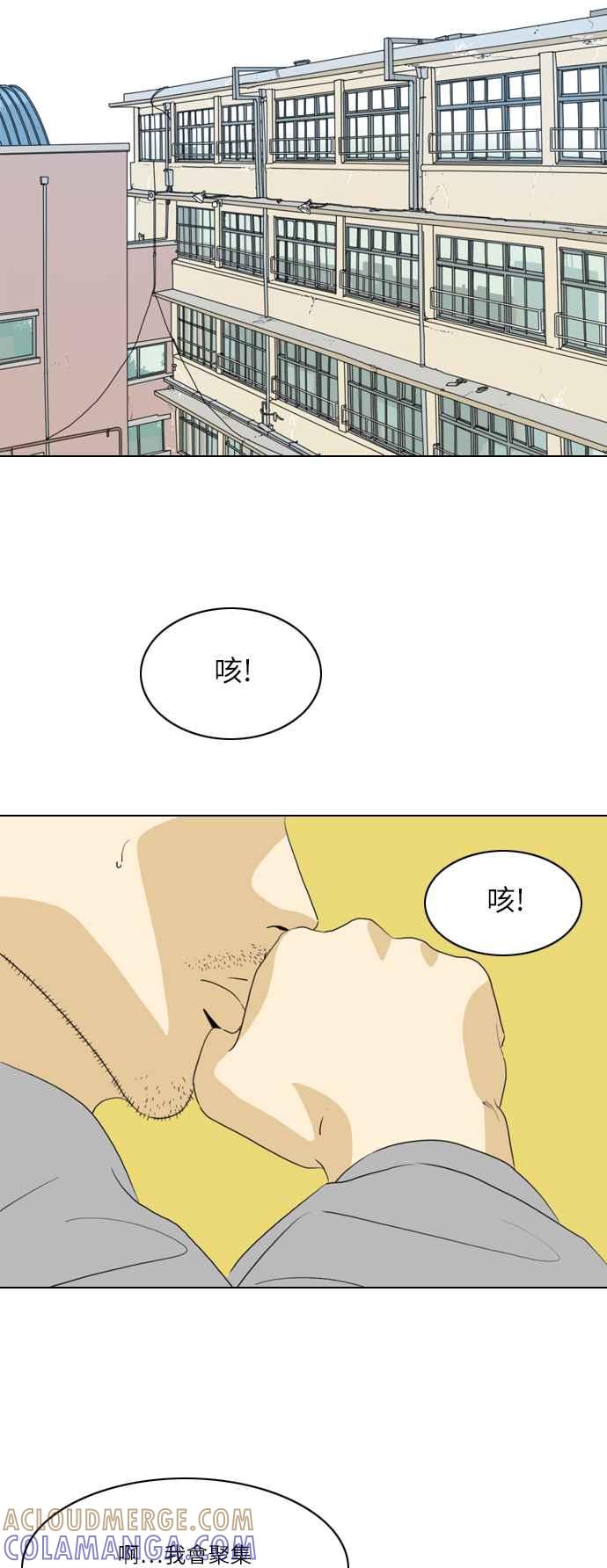 《闭上嘴！跳舞吧？》第3话 第27页