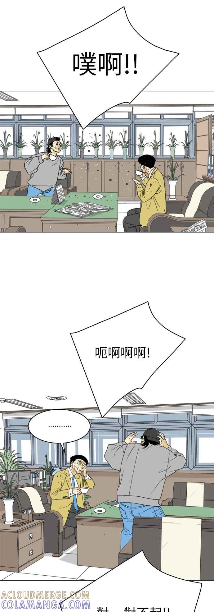 《闭上嘴！跳舞吧？》第3话 第13页