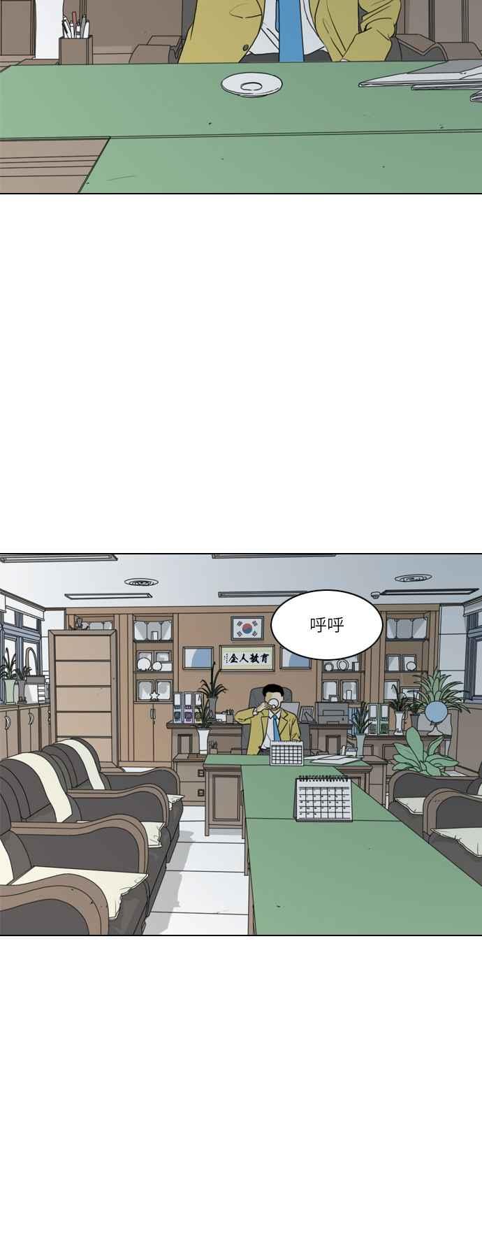 《闭上嘴！跳舞吧？》第3话 第26页