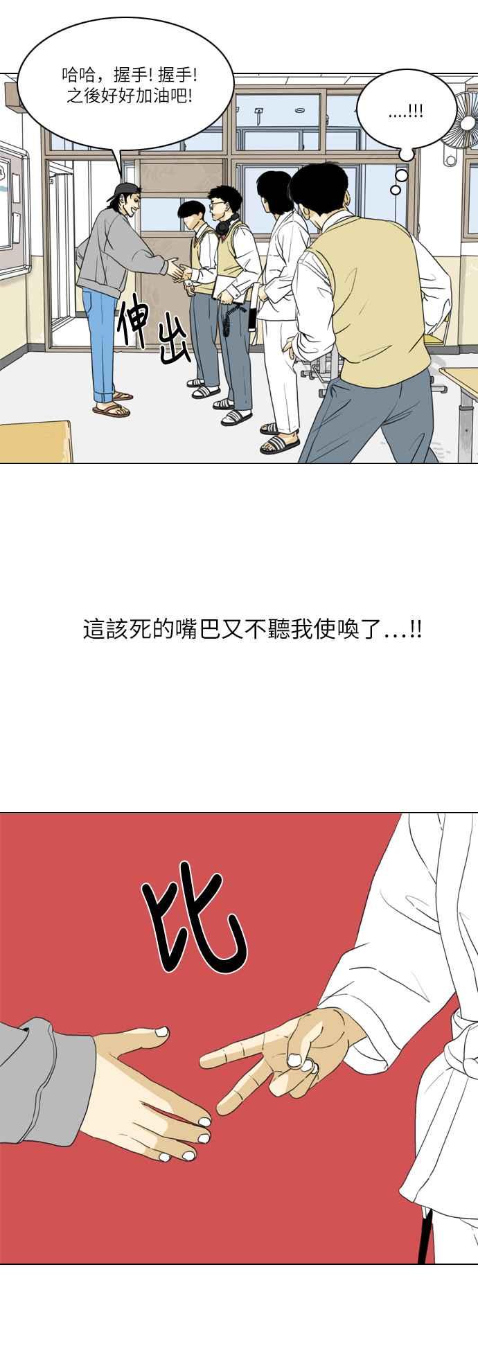 《闭上嘴！跳舞吧？》第4话 第45页
