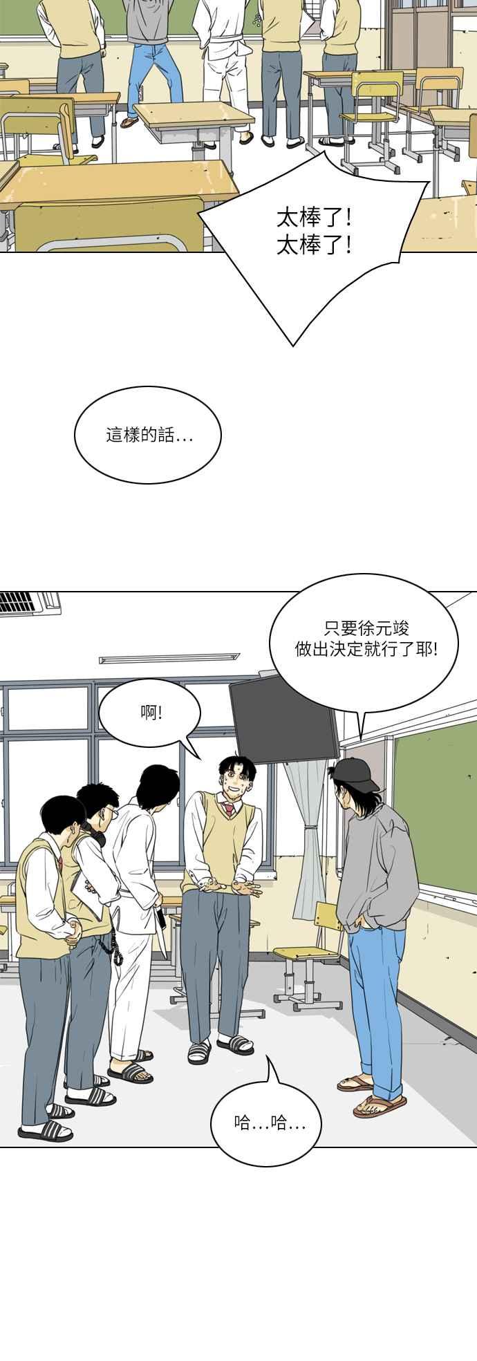 《闭上嘴！跳舞吧？》第4话 第39页