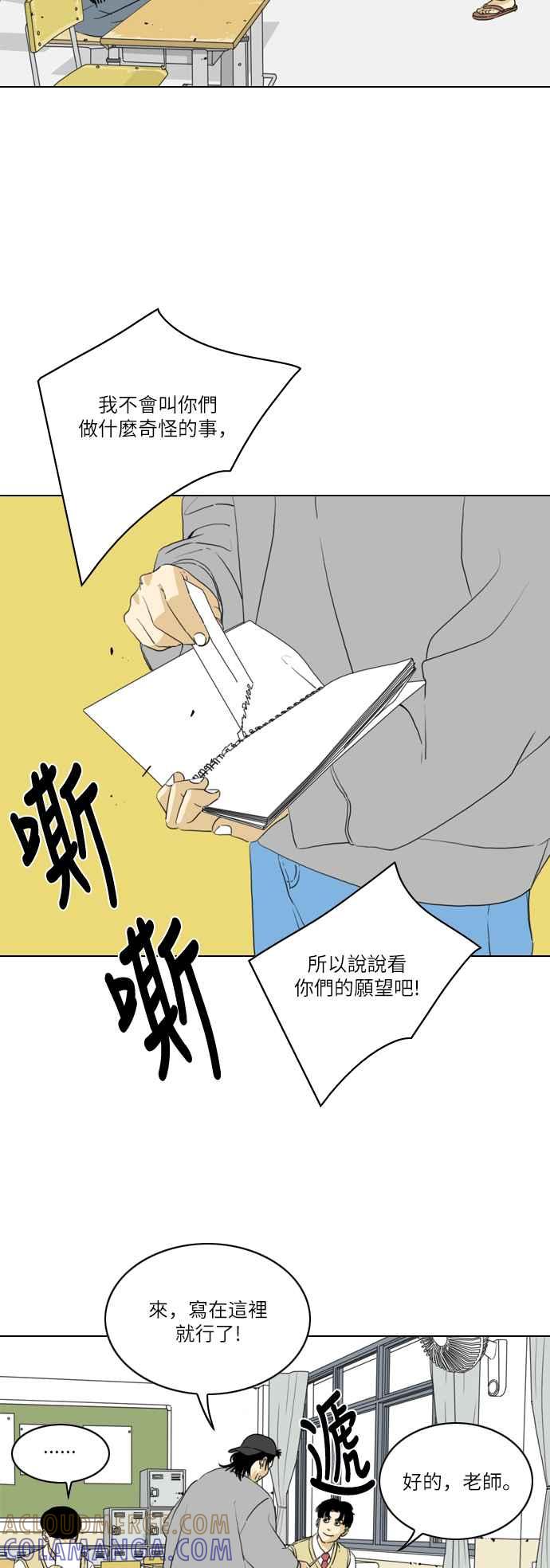 《闭上嘴！跳舞吧？》第4话 第4页