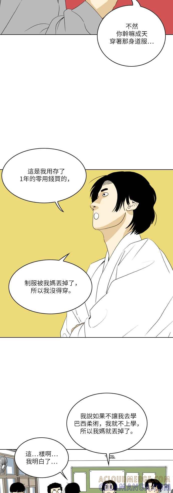 《闭上嘴！跳舞吧？》第4话 第19页