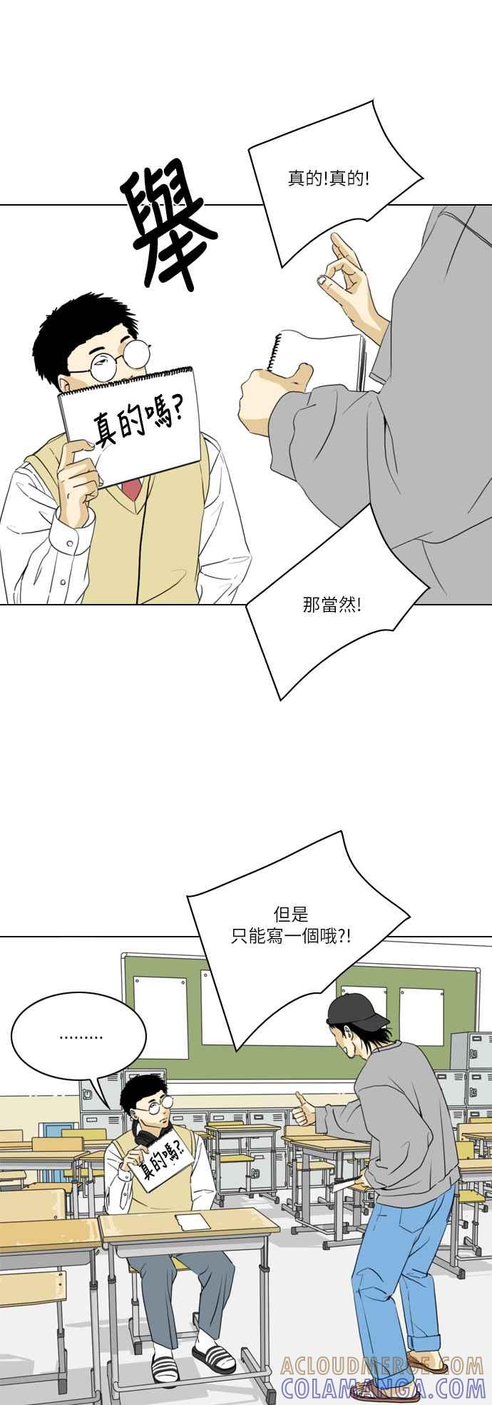 《闭上嘴！跳舞吧？》第4话 第10页
