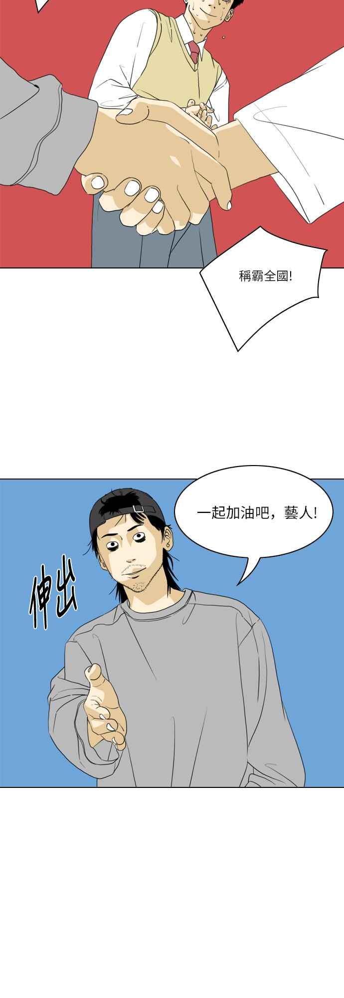 《闭上嘴！跳舞吧？》第4话 第48页