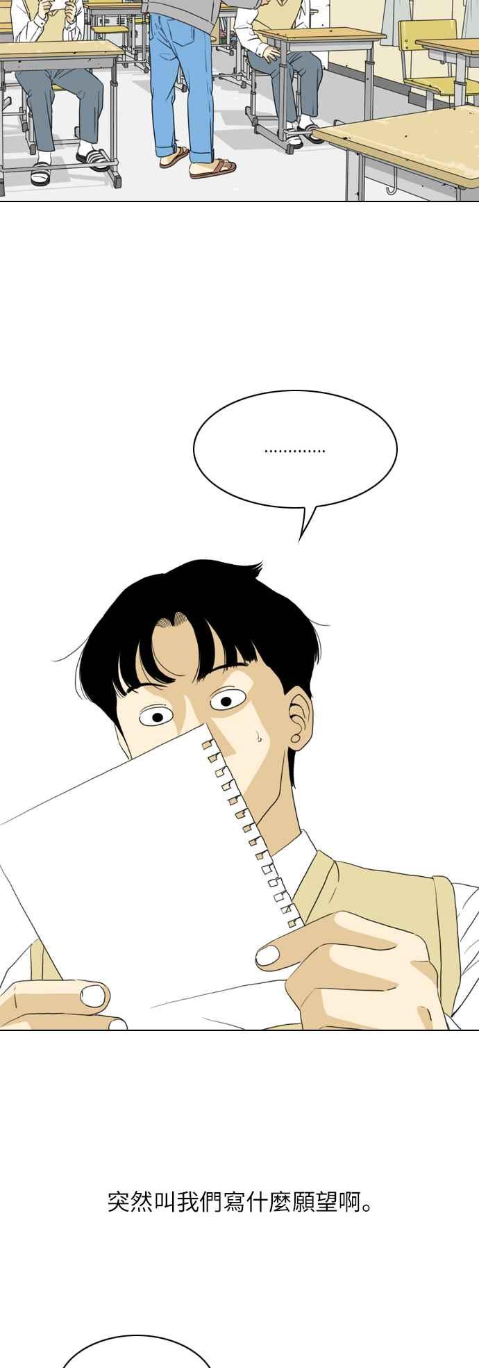 《闭上嘴！跳舞吧？》第4话 第5页